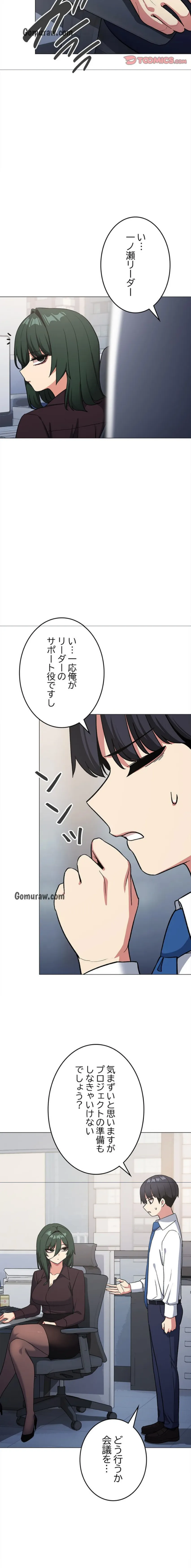 ページ 24 — 第44話