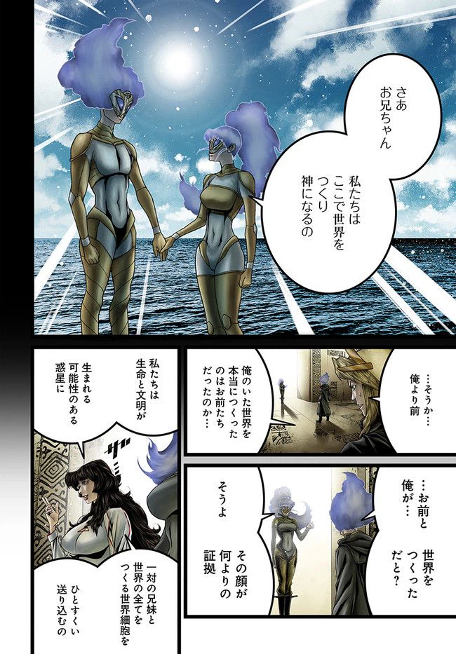 ページ 3 — 第14.2話