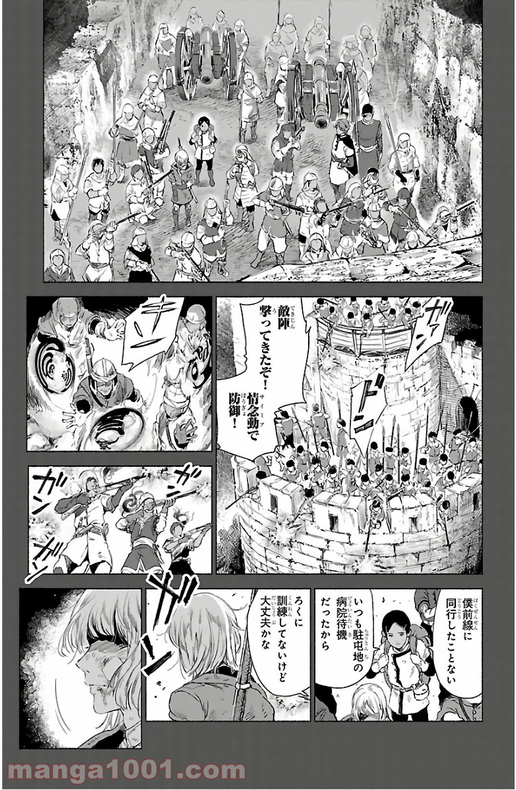 ページ 31 — 第62話