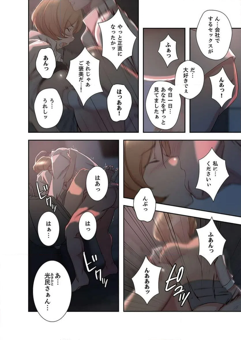 ページ 29 — 第17話