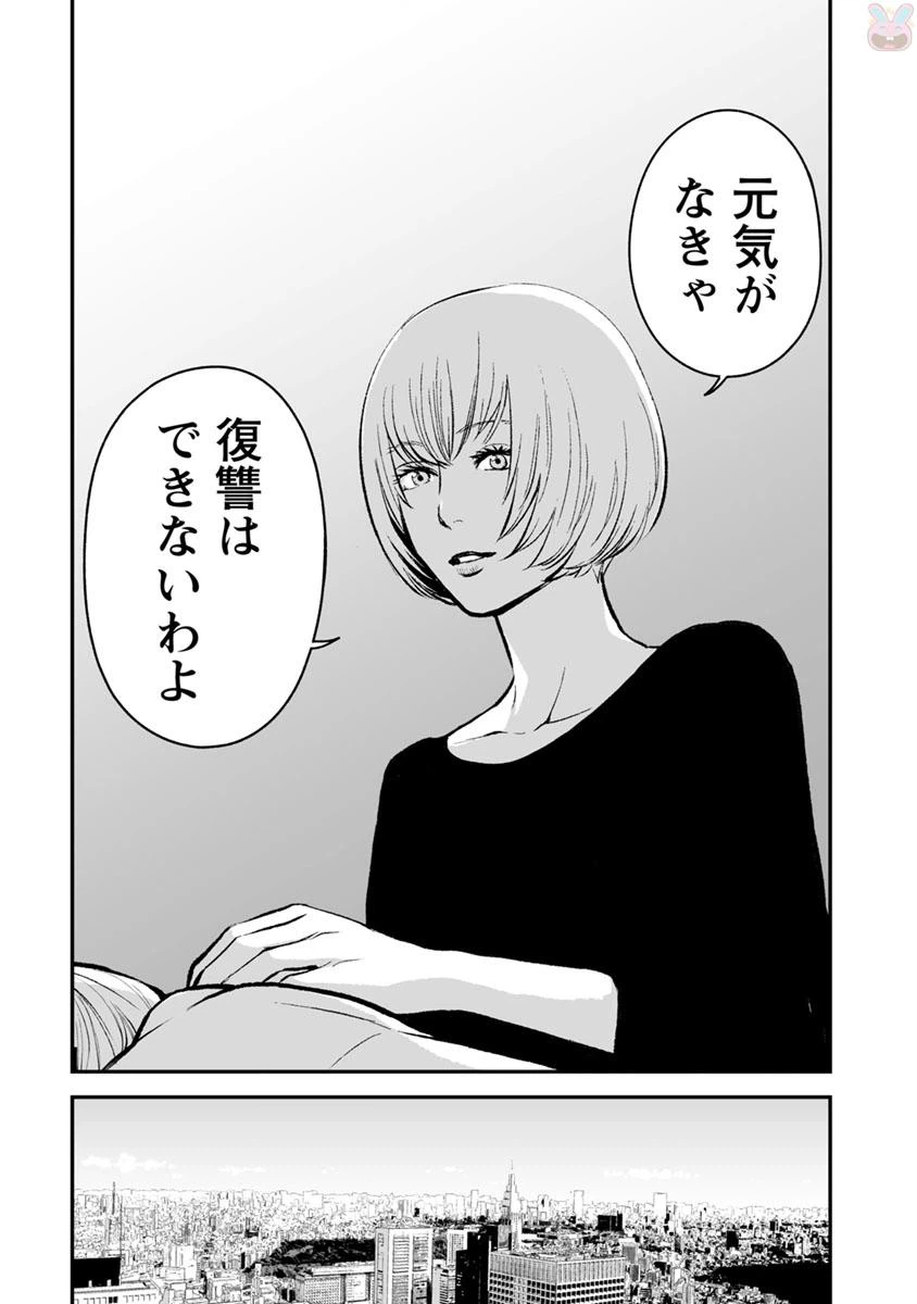 ページ 22 — 第14話