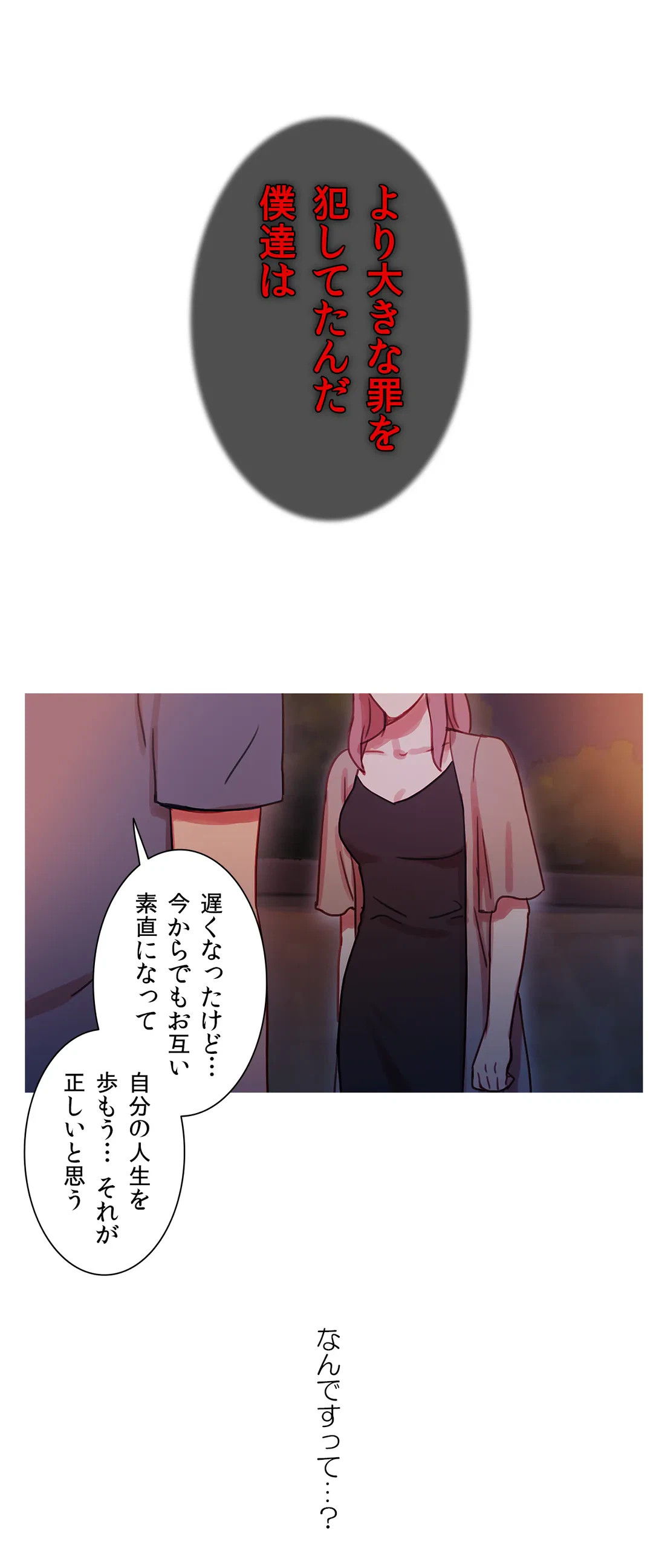 ページ 21 — 第26話