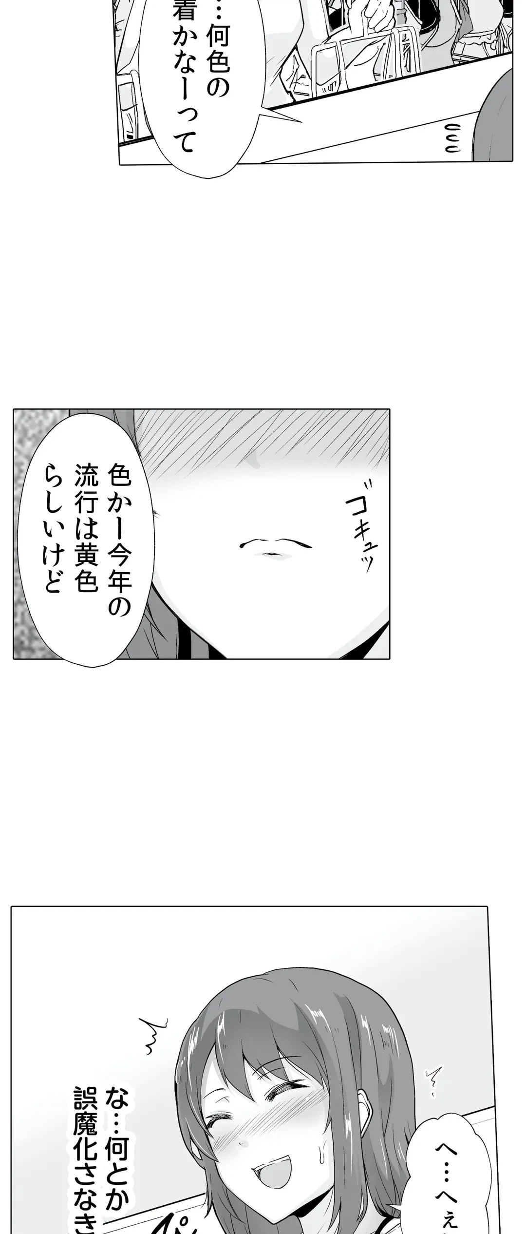 ページ 17 — 第15話