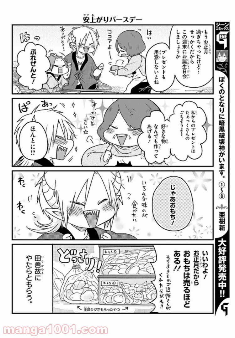 ページ 4 — 第15話