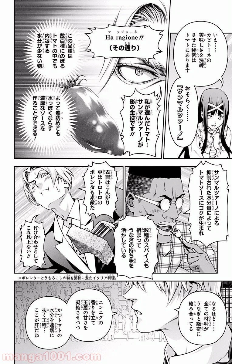 ページ 14 — 第215話