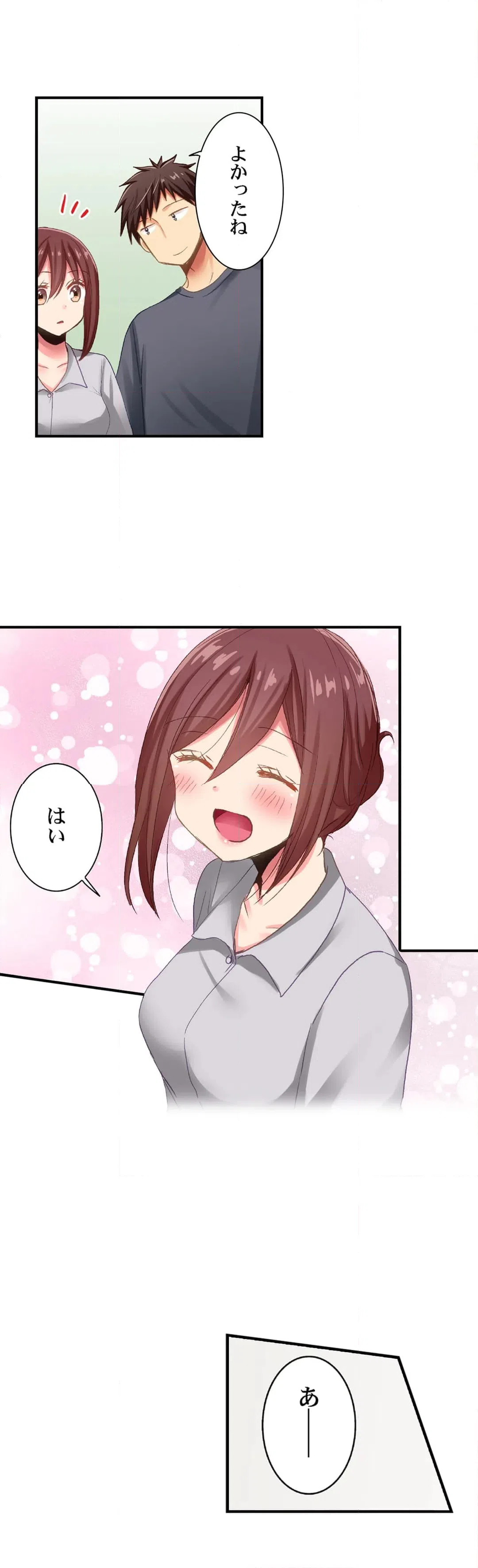 ページ 10 — 第100話