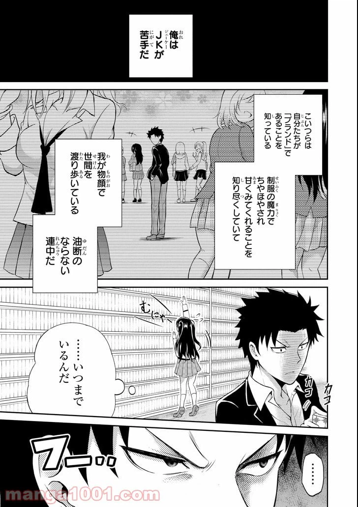 ページ 13 — 第1話