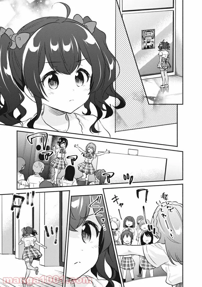 ページ 13 — 第4話