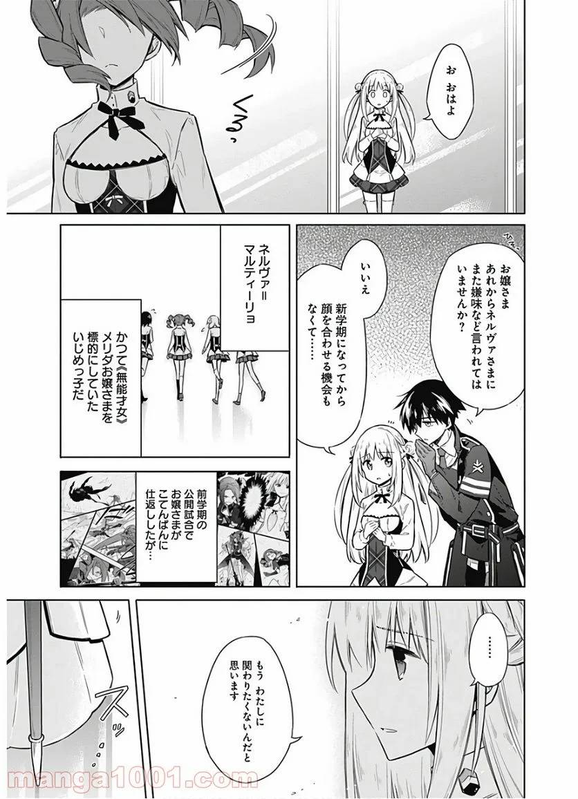 ページ 15 — 第18話