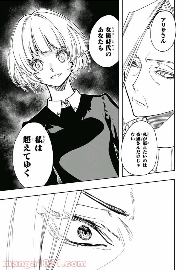 ページ 17 — 第63話
