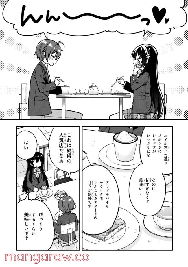 ページ 8 — 第6.2話