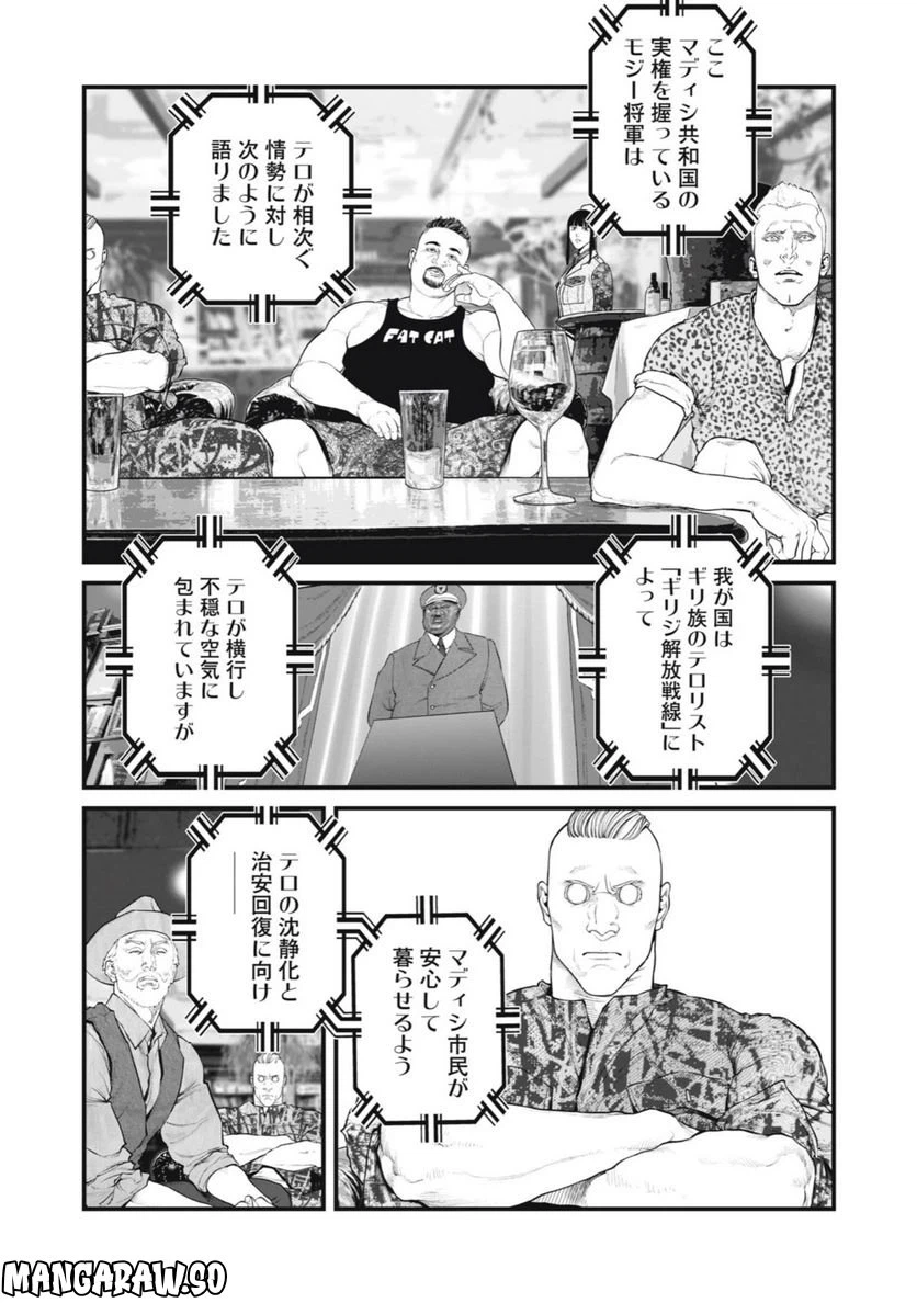 ページ 5 — 第54話