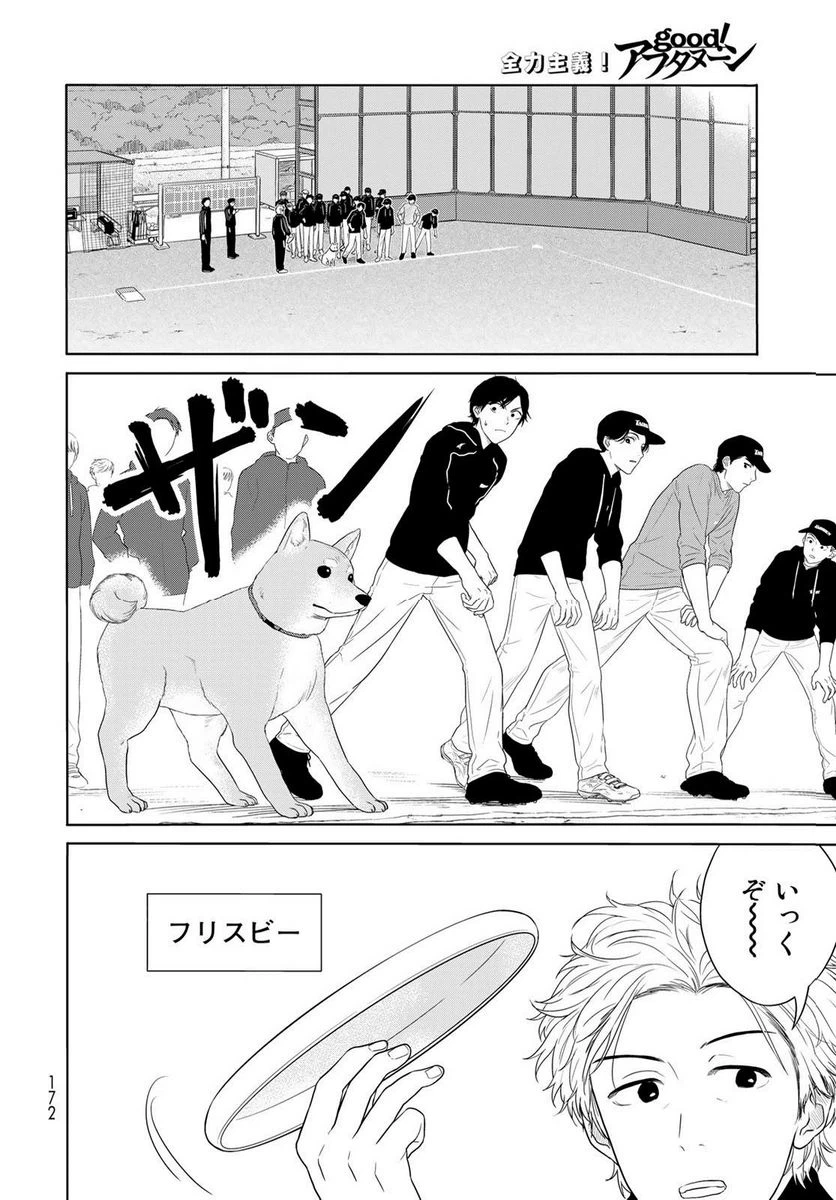 ページ 5 — 第9話