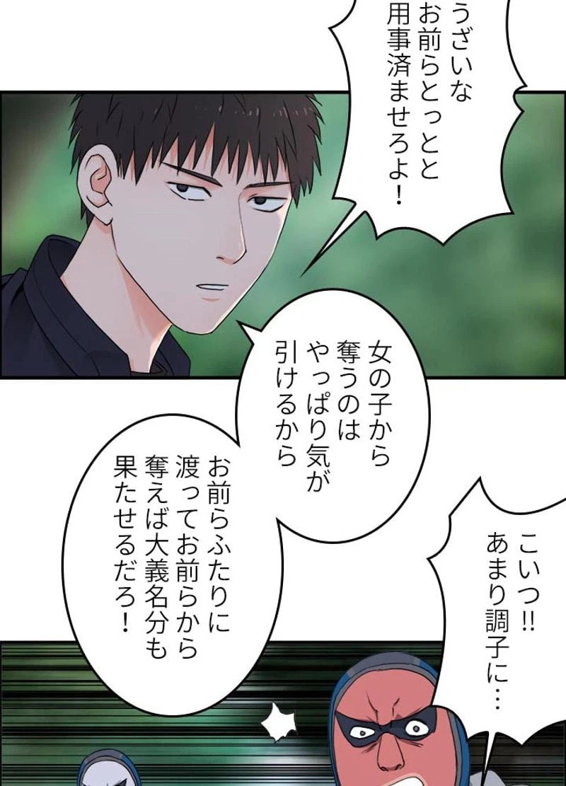 ページ 20 — 第54話