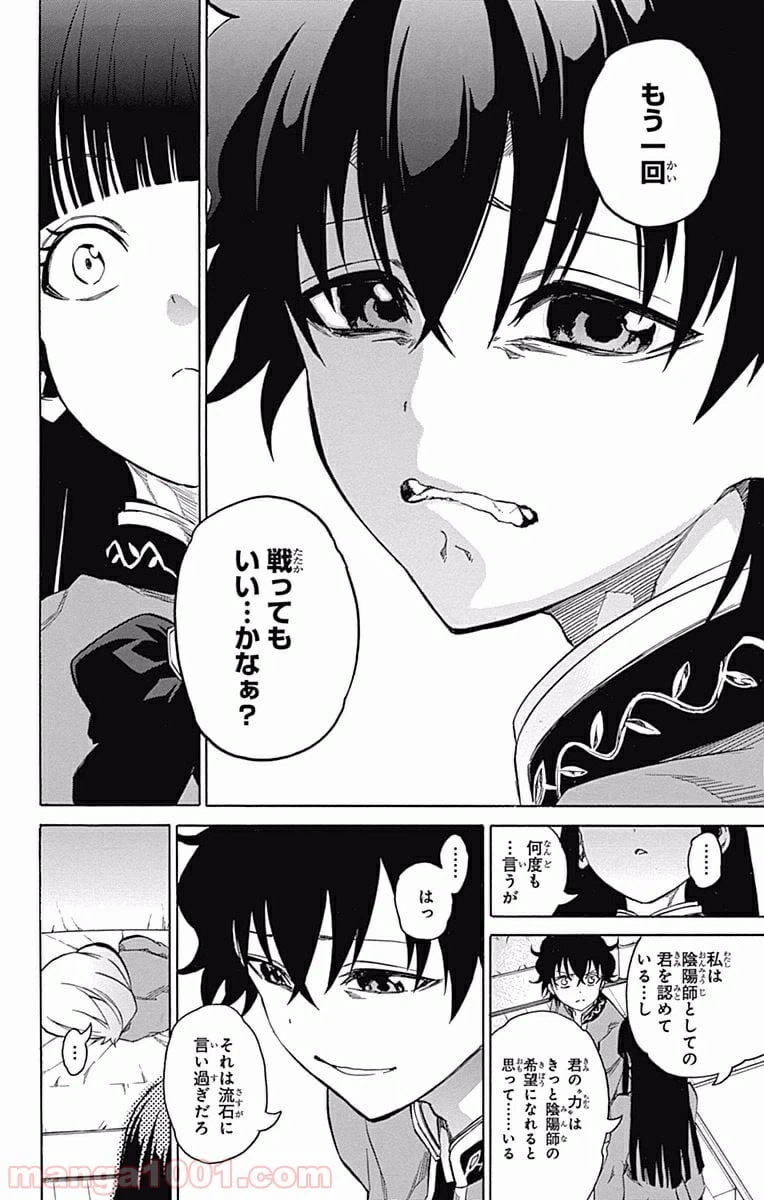 ページ 42 — 第6話