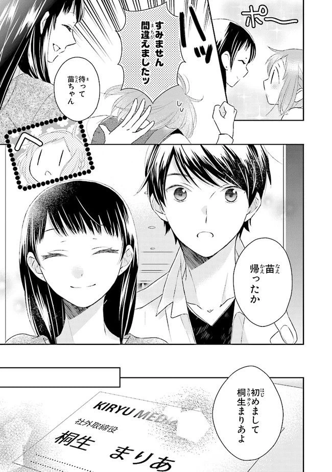 ページ 27 — 第5話