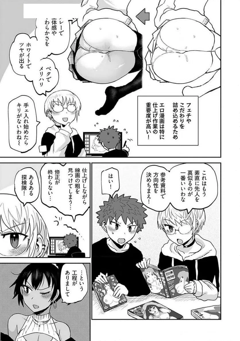 ページ 9 — 第22話