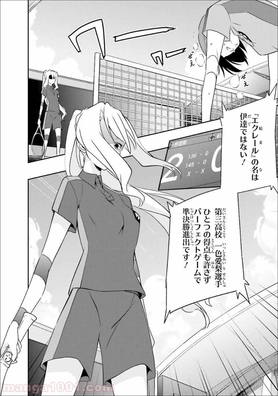 ページ 6 — 第33話