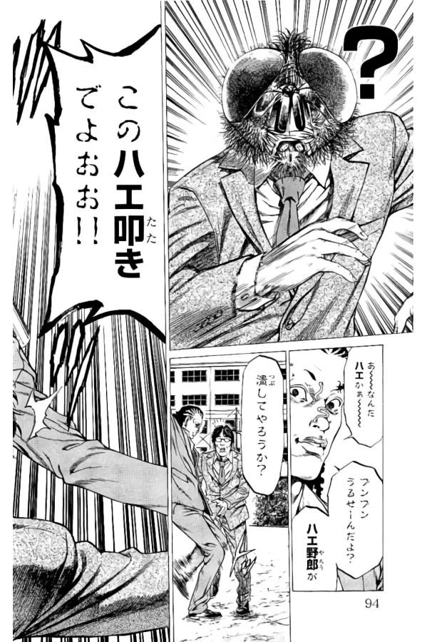 ページ 41 — 第13話