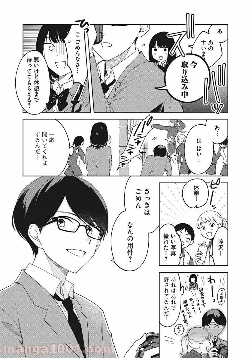 ページ 5 — 第7話