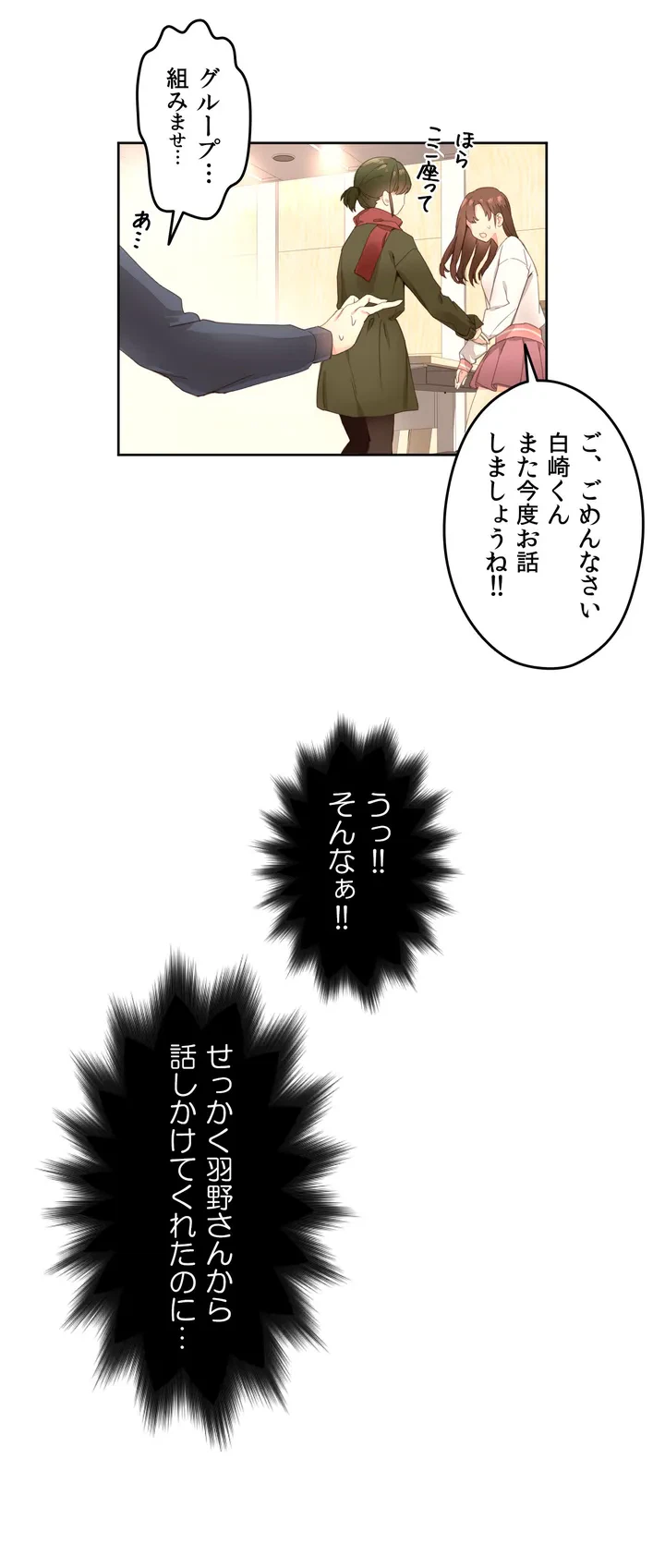 ページ 10 — 第1話