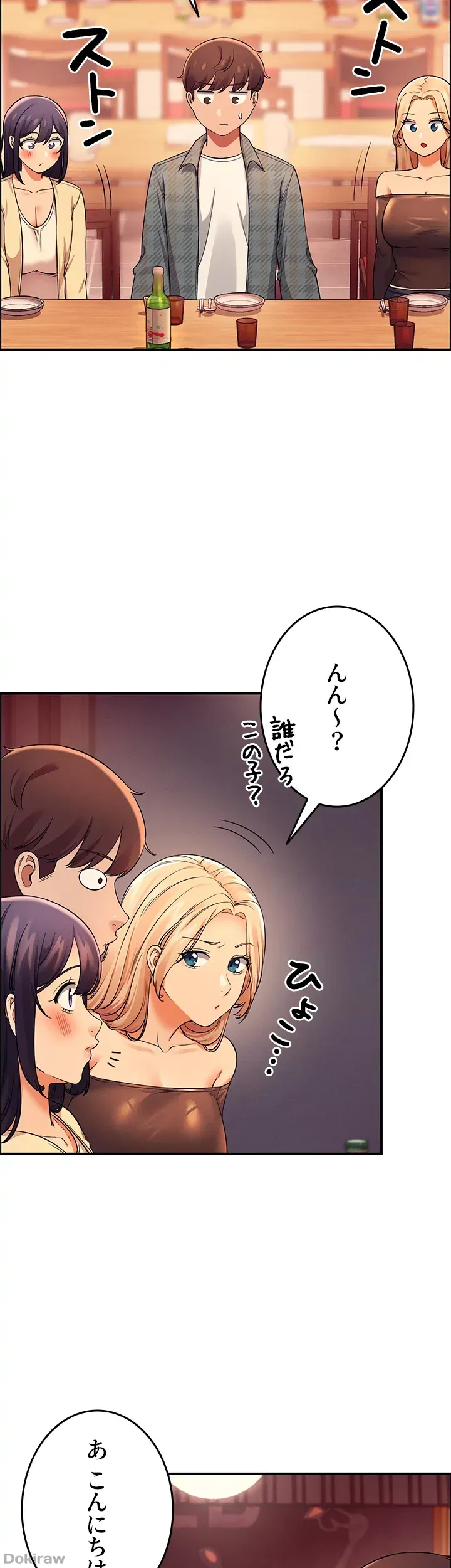 ページ 42 — 第22話