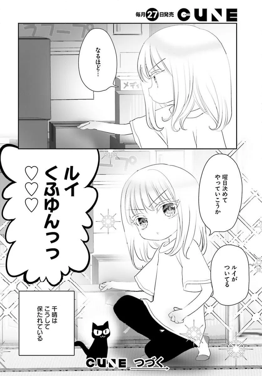 ページ 32 — 第22話