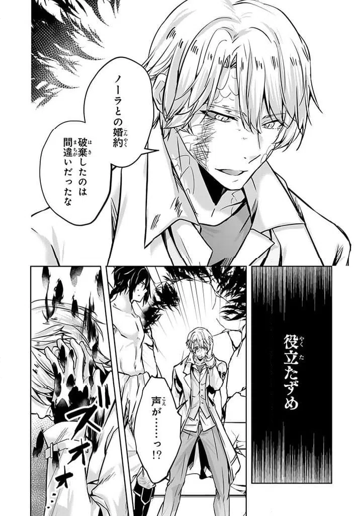 ページ 3 — 第20.2話