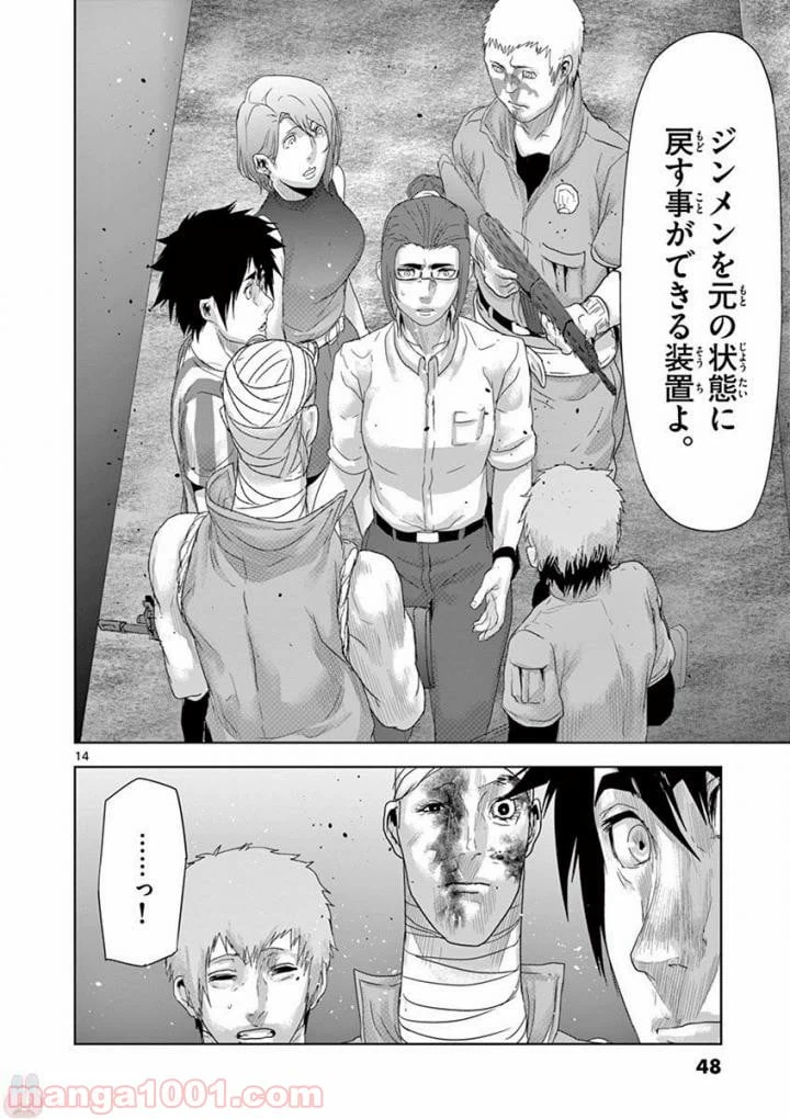 ページ 14 — 第56話