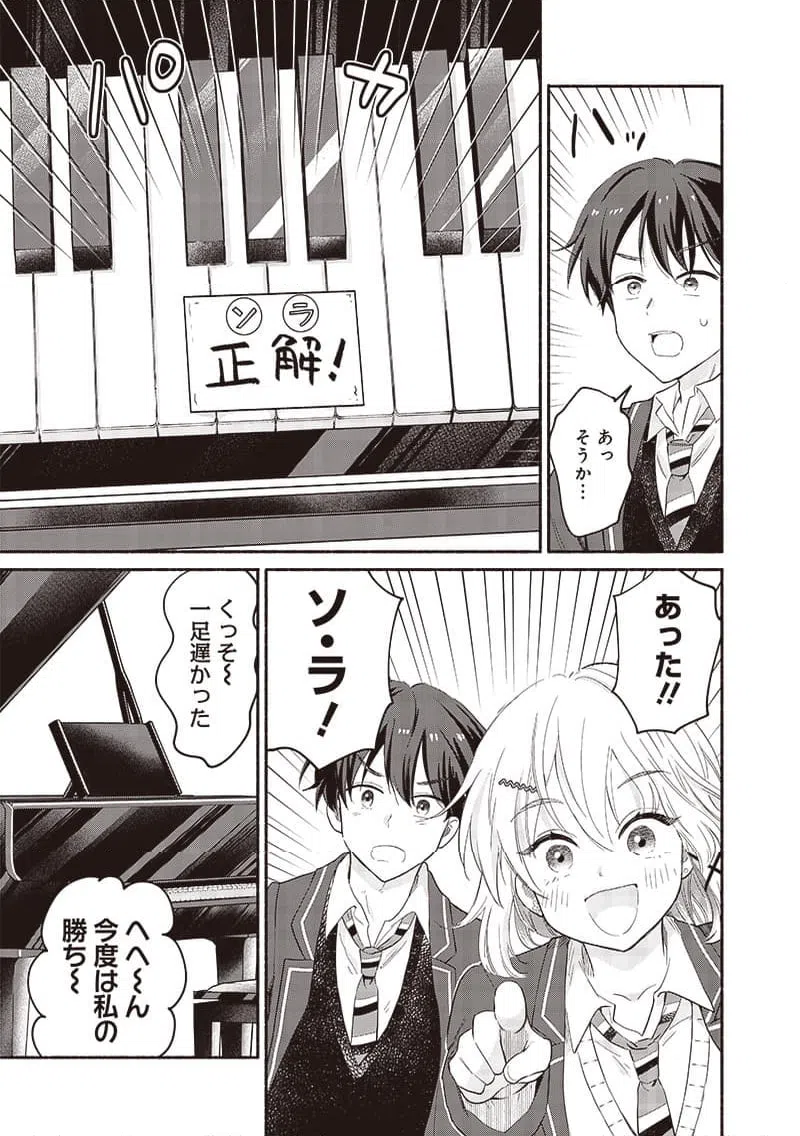 ページ 15 — 第53話