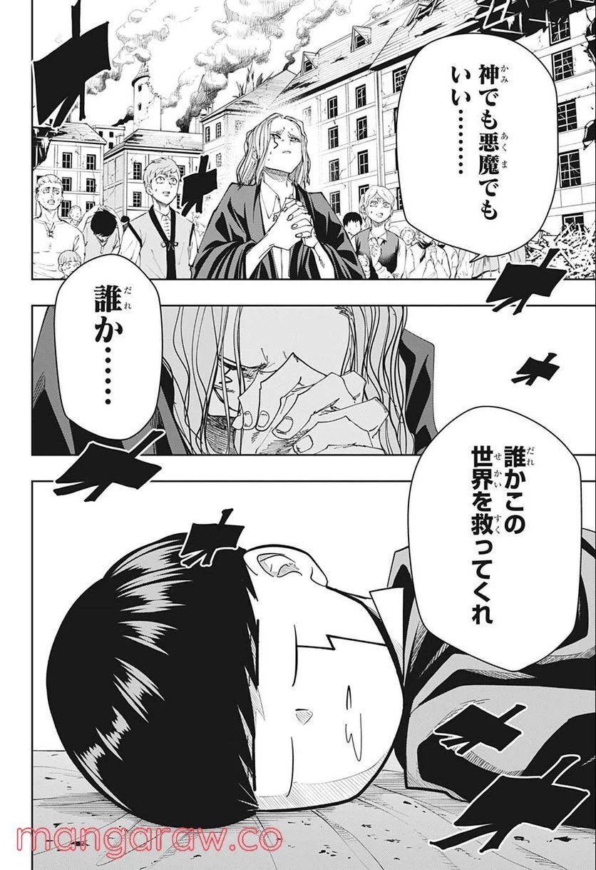 ページ 18 — 第112話