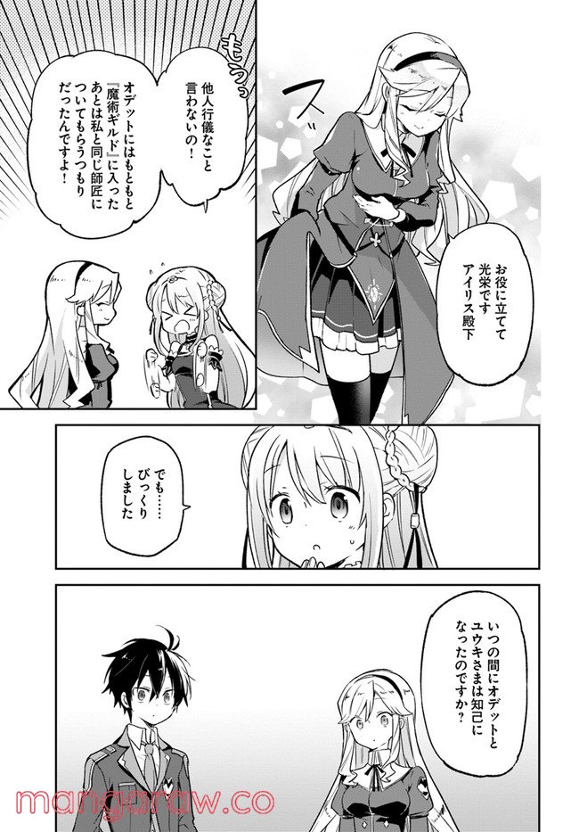 ページ 21 — 第18話