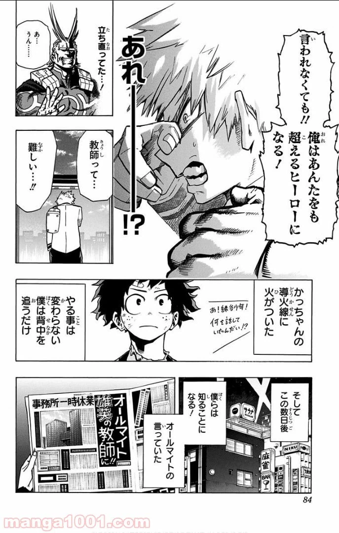 ページ 18 — 第11話