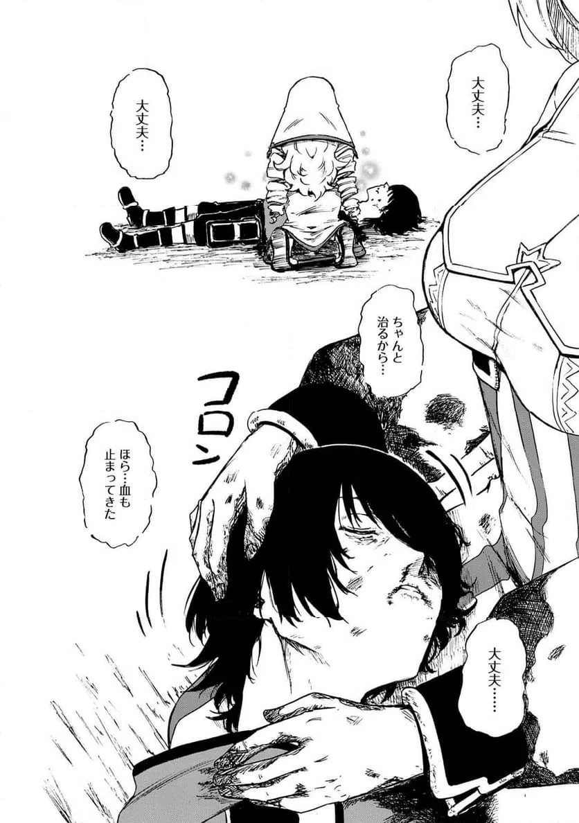ページ 3 — 第33.2話