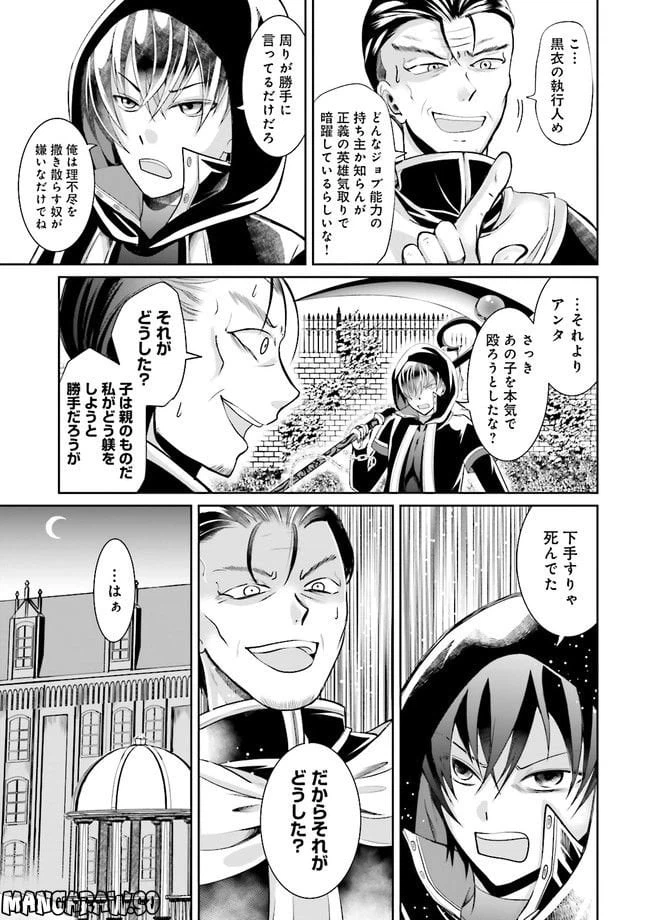 ページ 19 — 第1話