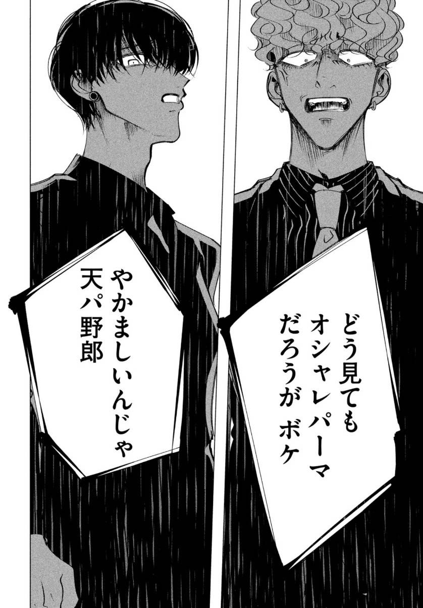 ページ 10 — 第17.2話