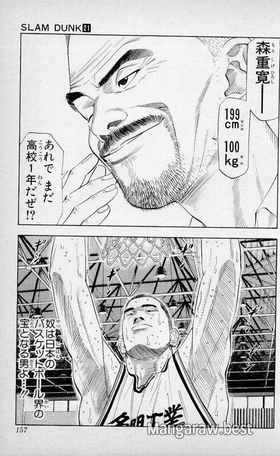 ページ 11 — 第187話