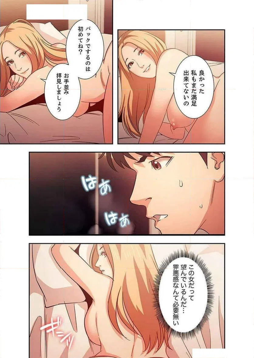 ページ 24 — 第11話