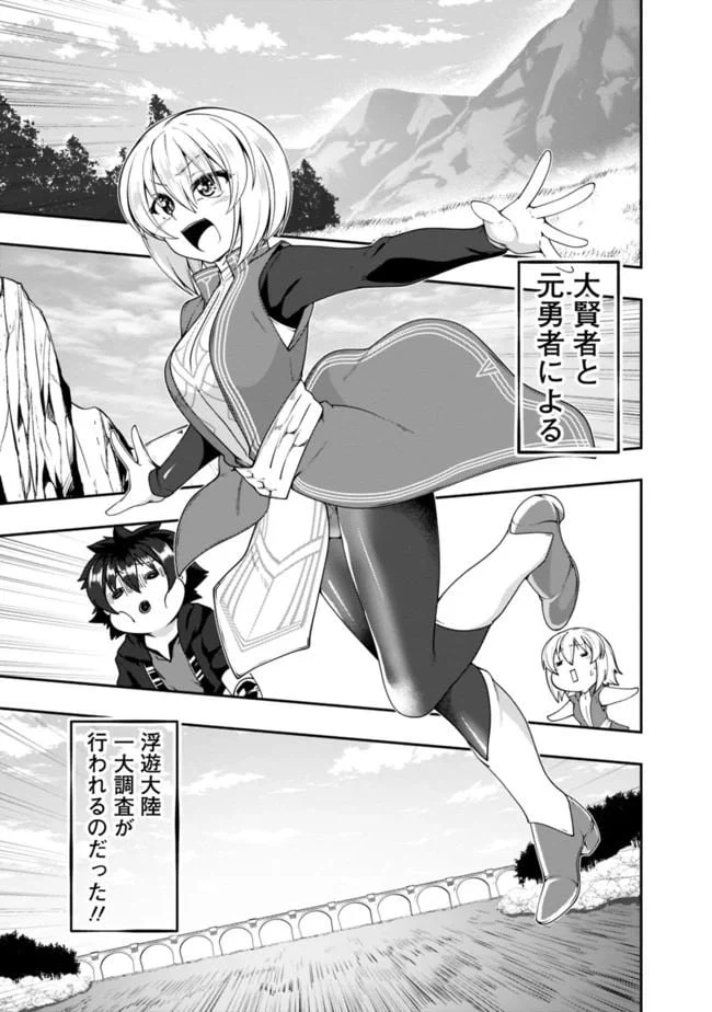 ページ 9 — 第130話