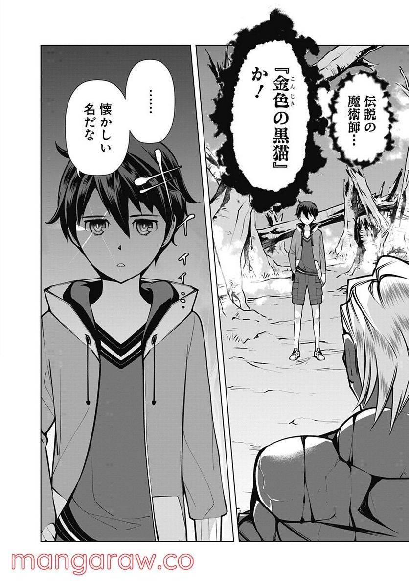 ページ 8 — 第46話