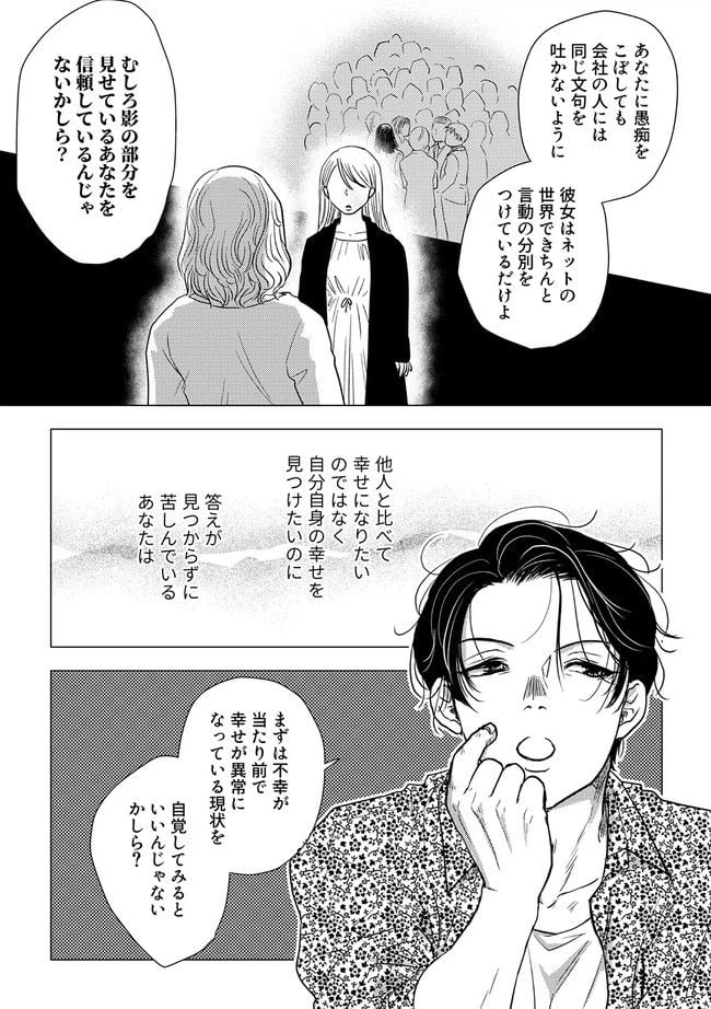 ページ 9 — 第1.1話
