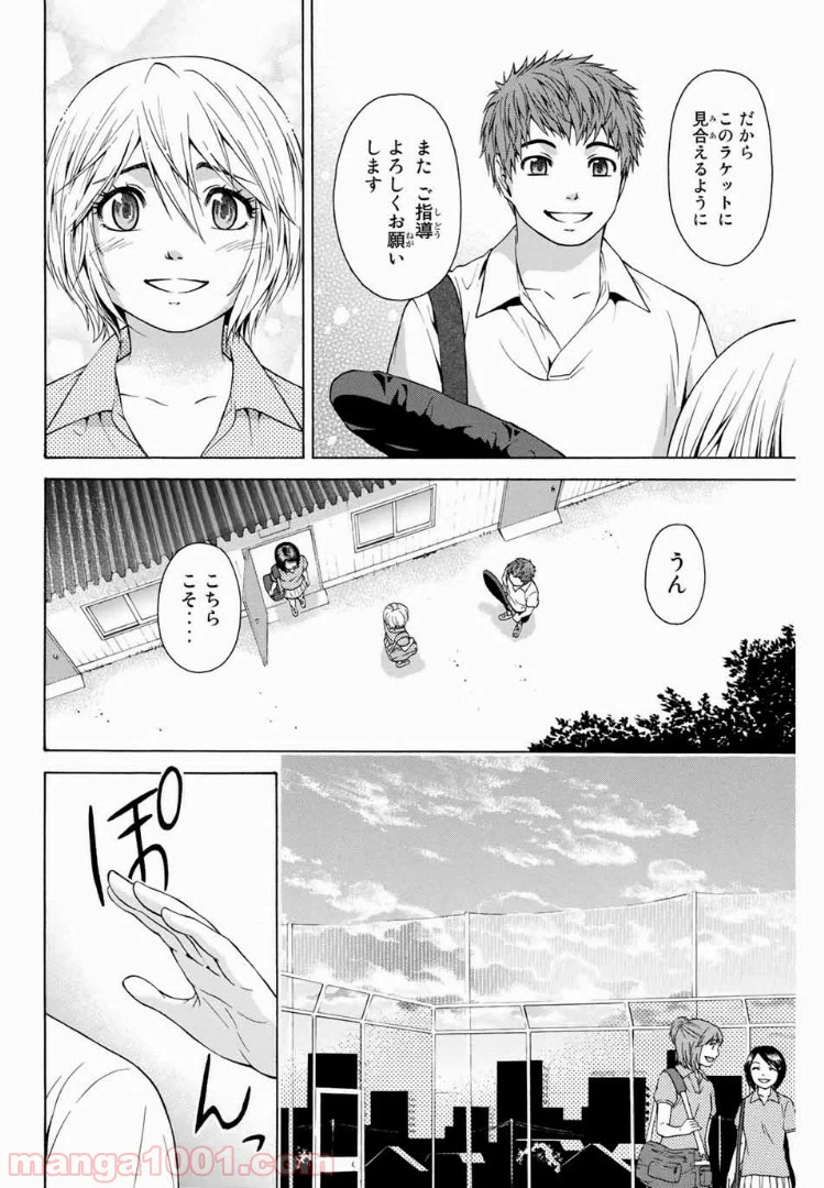 ページ 6 — 第14話