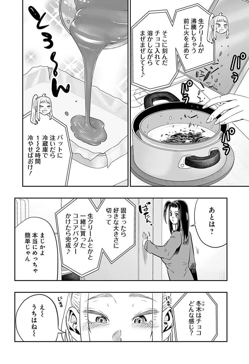 ページ 10 — 第13話