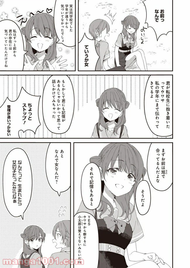 ページ 15 — 第1話