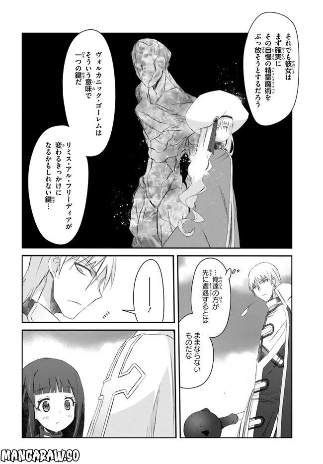 ページ 4 — 第35話