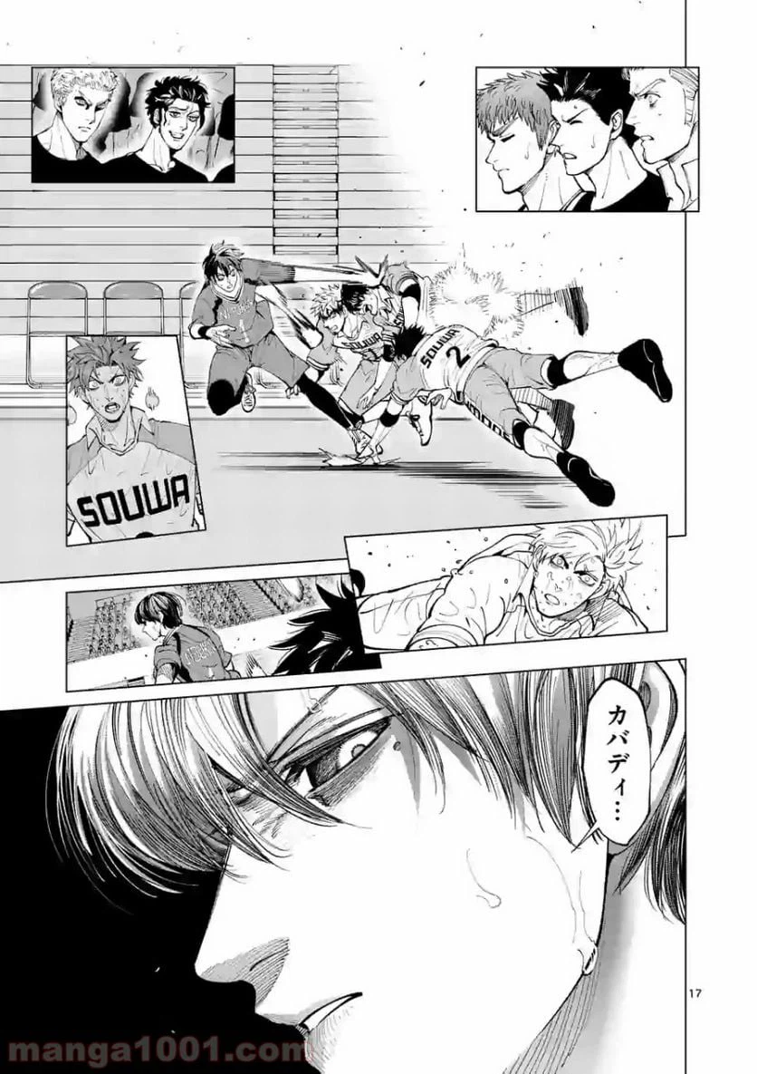 ページ 17 — 第161話