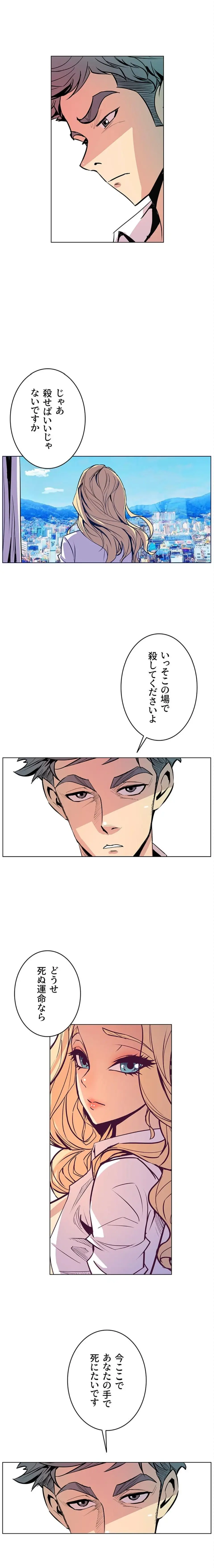 ページ 13 — 第35話