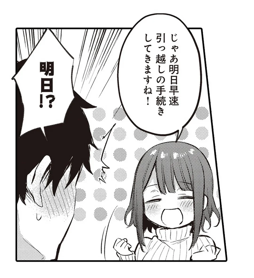 ページ 40 — 第6話