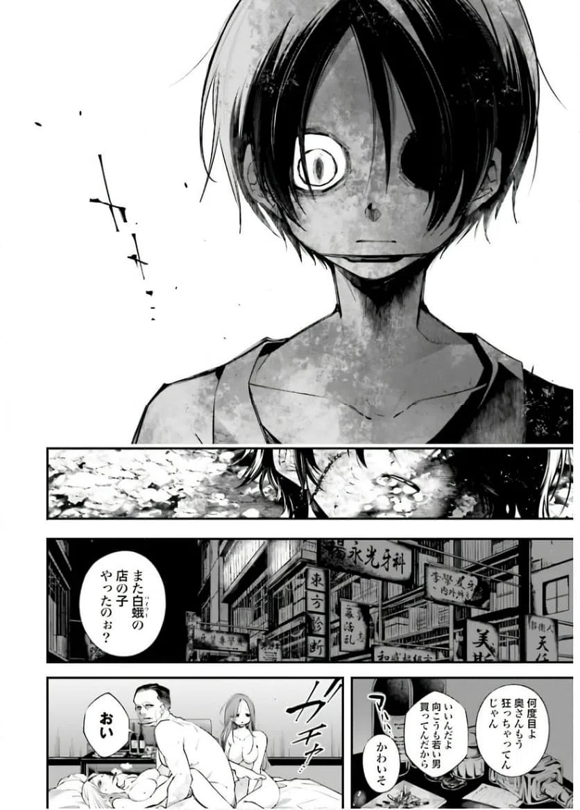 ページ 18 — 第11話