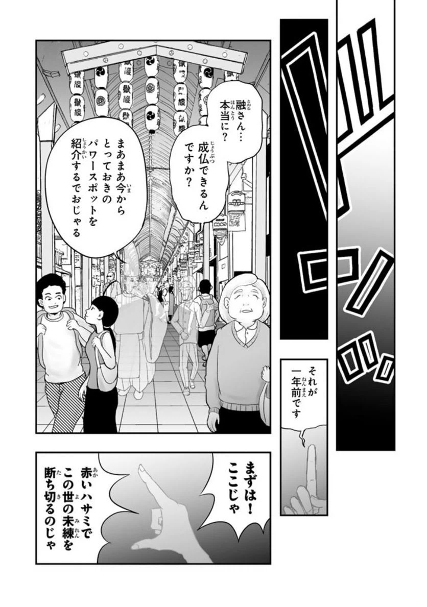 ページ 3 — 第11.1話